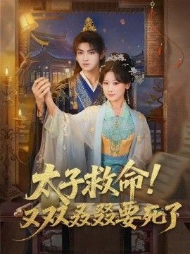 生死时速4